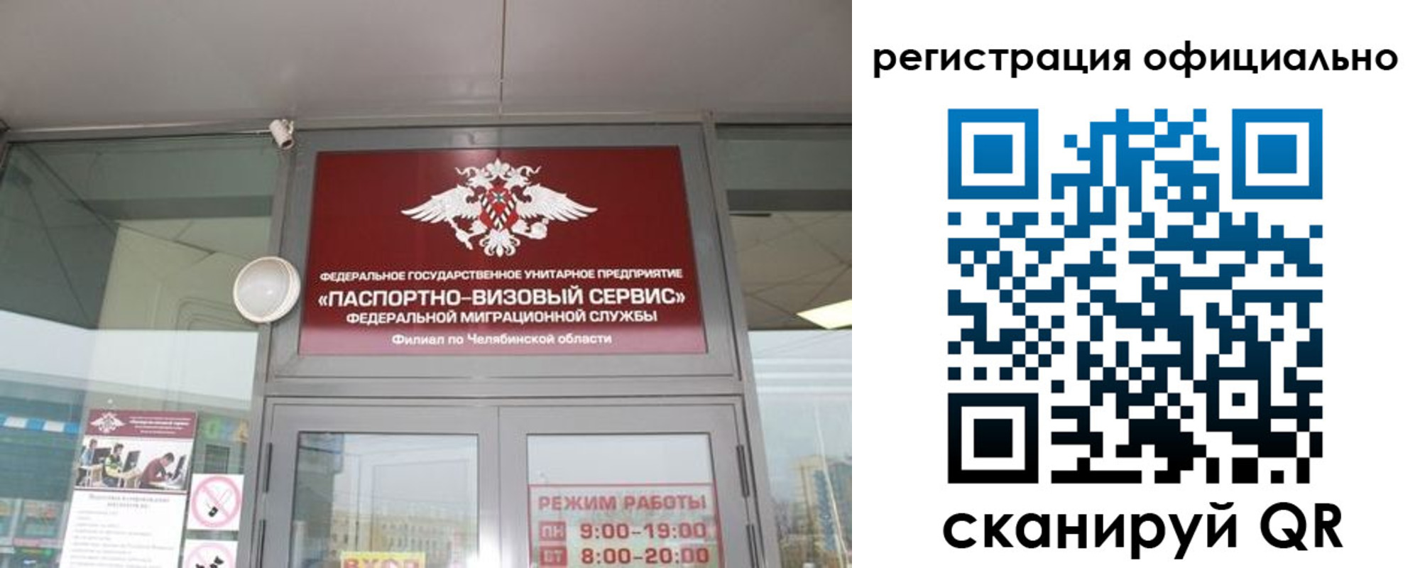 временная регистрация для школы в Кисловодске