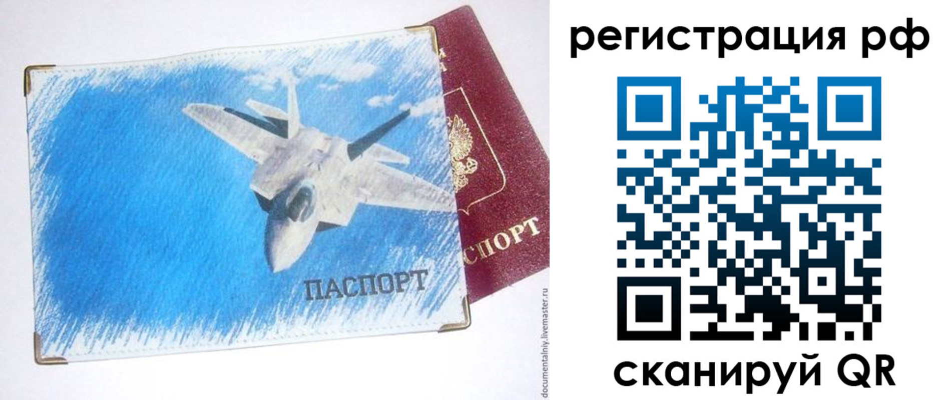 временная регистрация собственник в Кисловодске