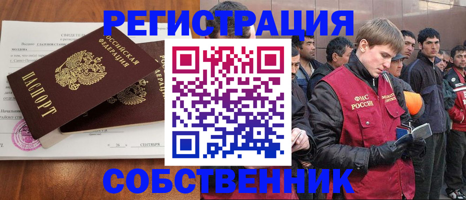 прописка штамп в Кисловодске