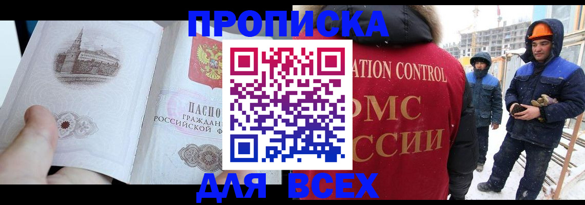 регистрация для школы в Кисловодске