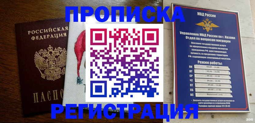 временная регистрация в квартире в Кисловодске