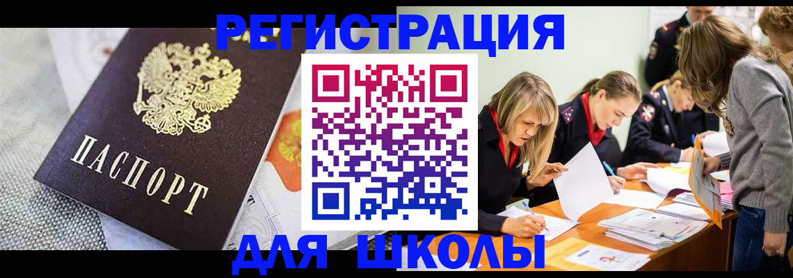 прописка 2025 в Кисловодске